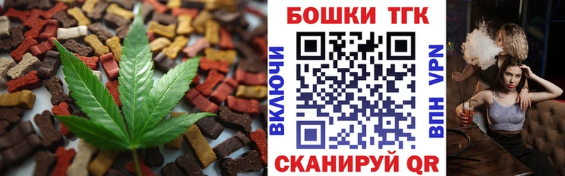 Печенье с ТГК марихуана  Жердевка 