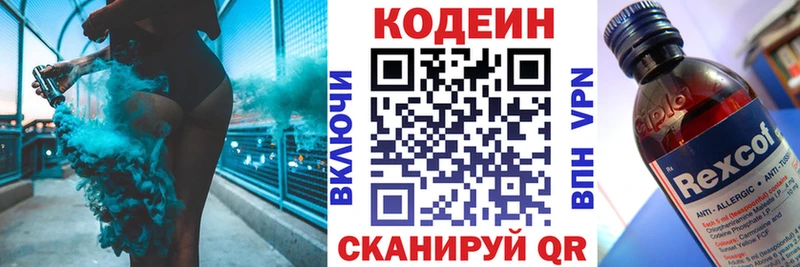 Кодеиновый сироп Lean напиток Lean (лин)  blacksprut ONION  Жердевка  как найти закладки 
