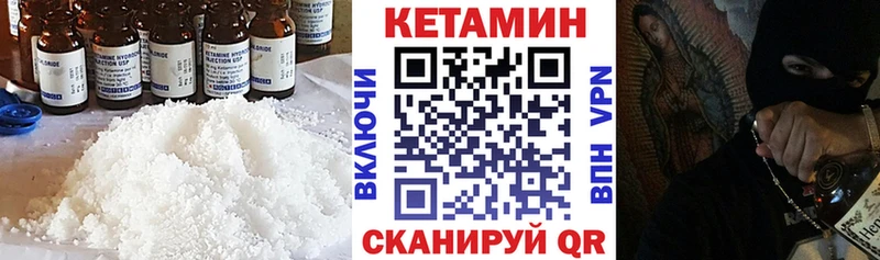 КЕТАМИН ketamine Жердевка