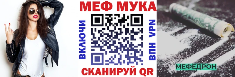 Меф mephedrone  OMG зеркало  маркетплейс Telegram  Жердевка 