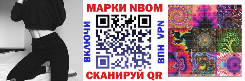 Марки NBOMe 1,5мг  Жердевка 